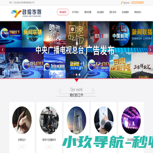 北京政耀传媒有限公司_政耀传媒