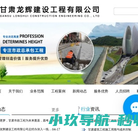 甘肃亮化工程