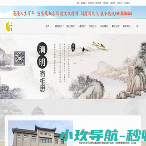 凤栖山墓园南区_西安墓地|西安墓园|西安陵园|西安公墓|西安凤栖山南区墓园