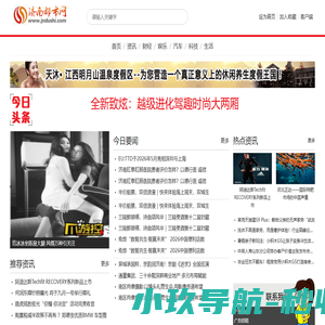 济南都市网_打造济南地区地方性特色的综合性网站