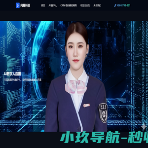 闪易科技 - AI 引领智能未来 | AI数字人 | CNN卷积神经网络 | 可见光交互