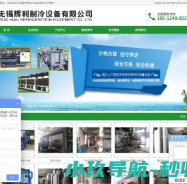 溴化锂冷水机回收,溴化锂中央空调回收,溴化锂溶液回收,溴化锂制冷机回收,溴化锂冷冻机回收,无锡辉利制冷设备有限公司