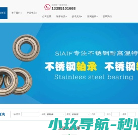 北京生物网