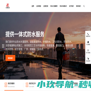 杭州防水补漏公司-防水堵漏工程-浙江开源防水科技有限公司