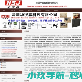 桌面信息插座