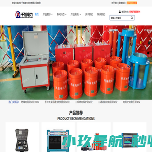 三相继电保护测试仪_变频串联谐振_变压器测试仪_千旭电力