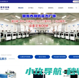 浙江圣石光电有限公司