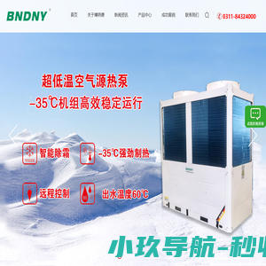 河北博纳德能源科技有限公司