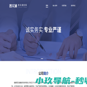 福建普实通融资担保有限公司