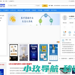 59医疗器械网
