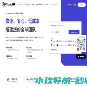 全球用工与薪酬管理平台 - ChaadHR