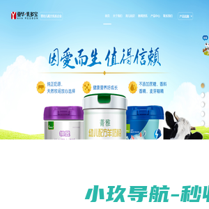 青冈亚华乳多宝乳业有限责任公司
