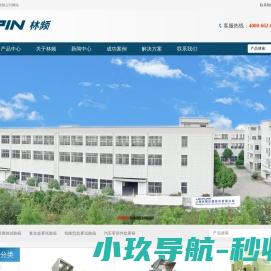 步入式高低温试验箱