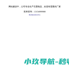 乐山胤辰集成房屋有限公司