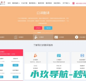 北京翻译公司