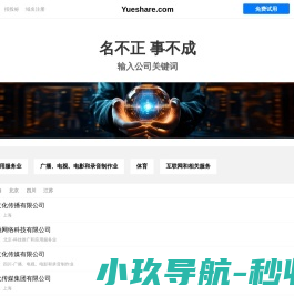 捷星显示科技（福建）有限公司