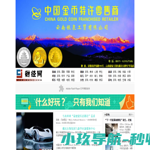 财经网