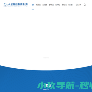 方大智源科技股份有限公司