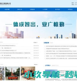 广西伟鹏招标代理有限公司
