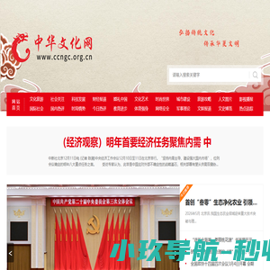 中华文化网
