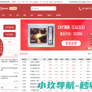金网艺购【官方网站】-- 打造专业的钱币邮票艺术品电商平台