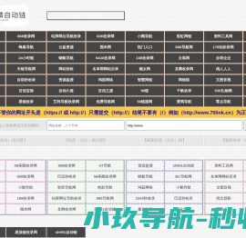 麒麟自动链