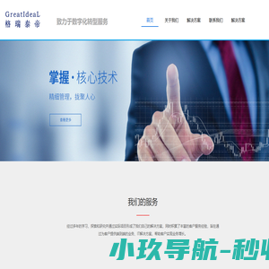 北京格瑞泰帝