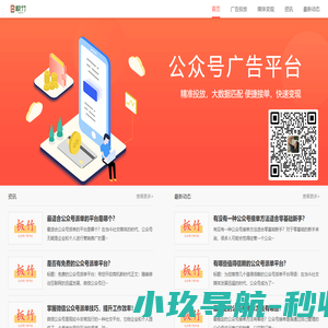 公众号软文接单|派单|投放|推广|平台-板竹软文派单平台