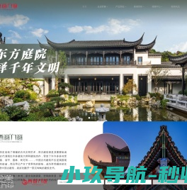 中式仿古门窗厂家