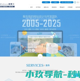 PHPWEB成品网站建设