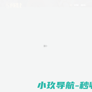 深圳市四季旺旺电子商务有限公司