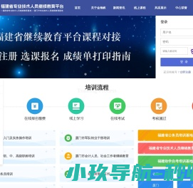 厦门金海峡高级人才培训中心