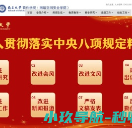 南昌大学软件学院
