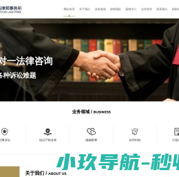 安徽国运律师事务所