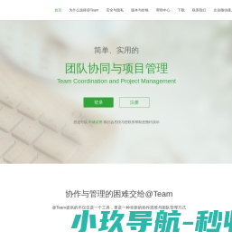 网站截图