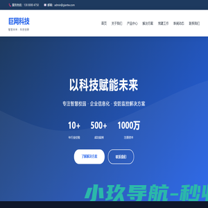 首页-巨网科技(四川分公司)【官网】|四川巨网科技有限公司|Giantw.com|四川软件开发|四川门禁系统|四川车辆管理系统|四川网站建设|四川学生管理系统|四川OA系统|四川软件定制