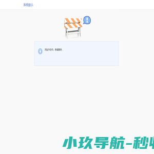 库客建站，小程序搭建，SEO优化，微传单，互动营销