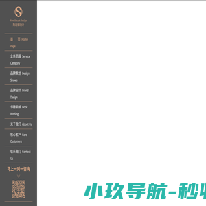 字体设计_品牌设计推荐_logo品牌设计_深圳品牌设计公司 - 斯迈德设计