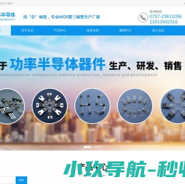 佛山市合芯半导体有限公司官方网站