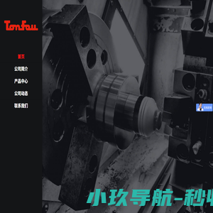 台湾通福_TonFou_通福卡盘_台湾通福液压卡盘_回转油缸