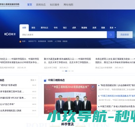 中国工程科技知识中心