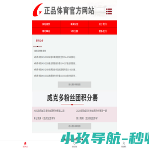 正品体育