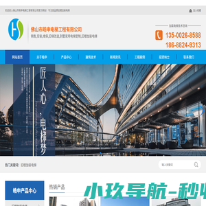 佛山加装电梯-奥菱加装电梯-佛山旧楼加装电梯-佛山市皓申电梯工程有限公司-