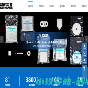 日本超细纤维无尘布_光纤端面清洁线_端子卷轴擦拭布-江西融邦实业有限公司