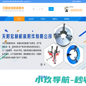 焊接卡盘_不锈钢卡盘_大孔径卡盘_焊接变位机卡盘-天附宏利机床附件