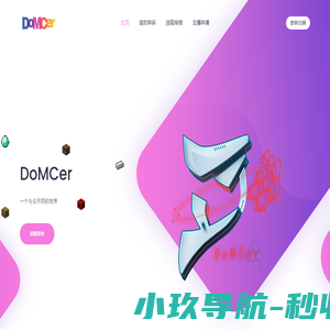 幻翼网络