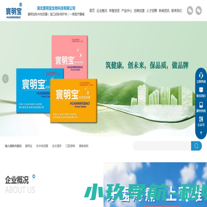 湖北寰明宝生物科技有限公司_寰明宝粉末给药器_造口皮肤保护剂_皮肤外用产品