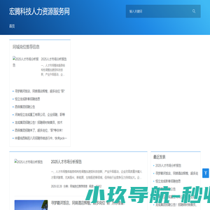 西峡直聘网-西峡招聘网