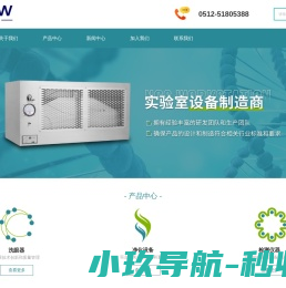 洁净/超净工作台厂家