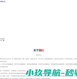 螺丝机生产厂家